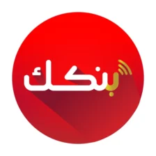 تحميل تطبيق بنكك الخرطوم الحديث 2026 للأندرويد APK مجاناً
