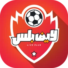 تحميل لايف بلس Live Plus مهكر 2026 الإصدار الأخير APK مجاناً