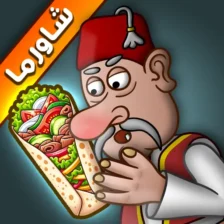 تحميل لعبة أسطورة الشاورما Shawarma Legend مهكرة 2026 مجاناً