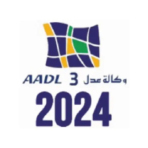تنزيل تطبيق عدل 3 AADL3 Apk للأندرويد أخر إصدار 2026 مجاناً