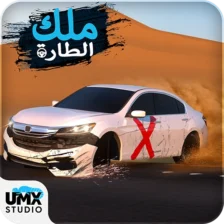تحميل لعبة ملك الطارة مهكرة 2026 أخر إصدار APK مجاناً