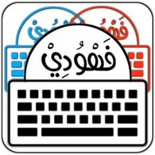 تحميل كيبورد البرنس فهودي مهكر APK أخر إصدار 2026 مجاناً